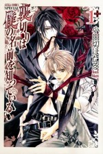 Watch Betrayal Knows My Name [Uragiri wa Boku no Namae o Shitteiru] 0123movies